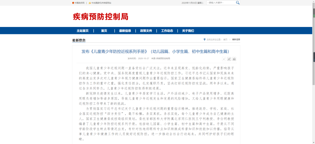 近視能治愈嗎？戴眼鏡會讓近視度數(shù)加深嗎？